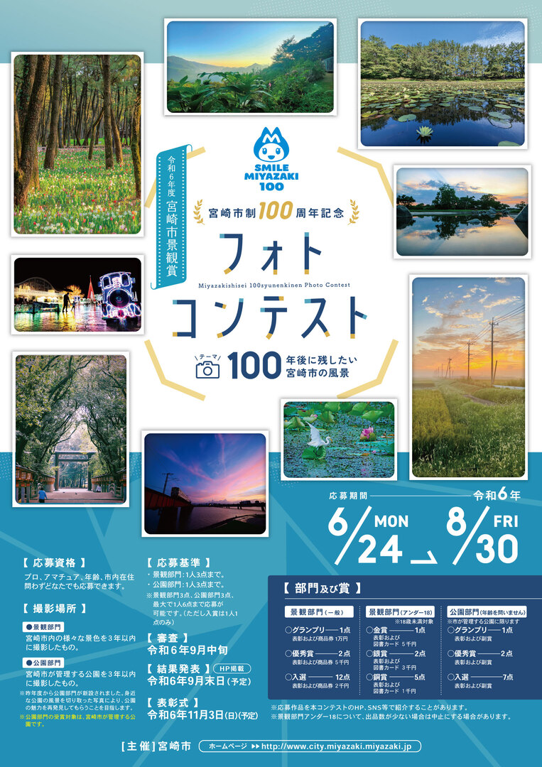 フォトコンテストチラシ2024_表面_0531.jpg