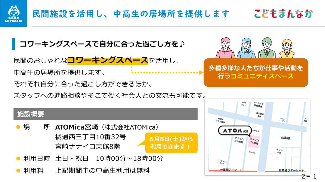スライドまとめ_11.jpg