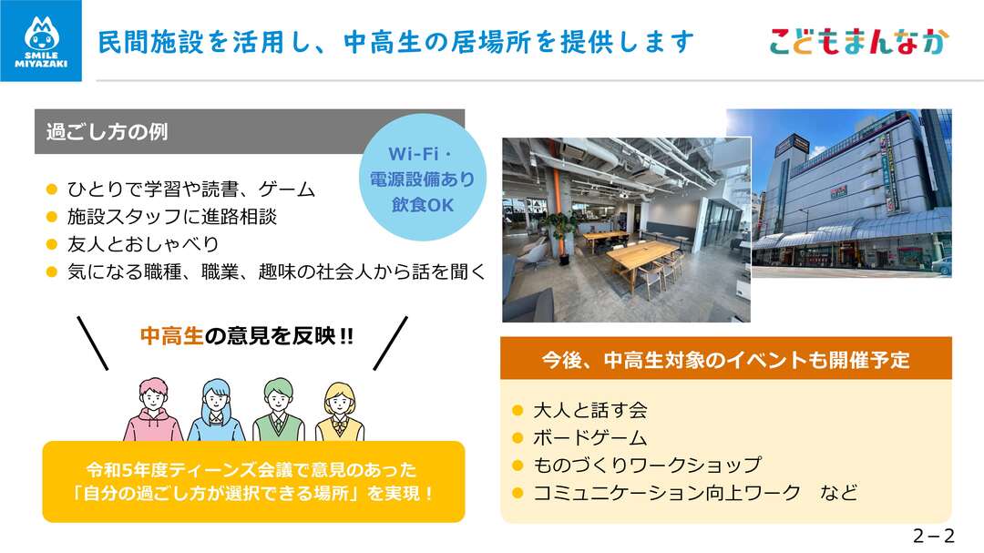 スライドまとめ_12.jpg