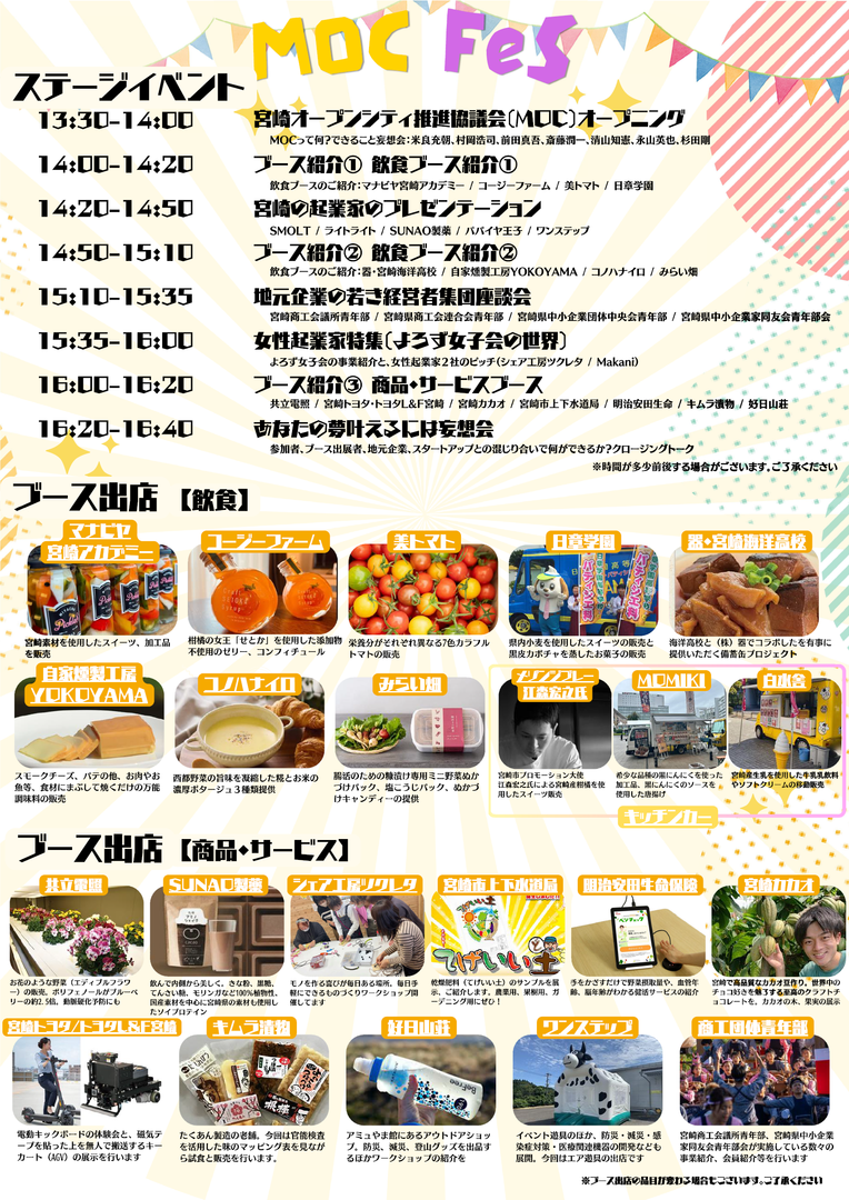チラシ裏.png