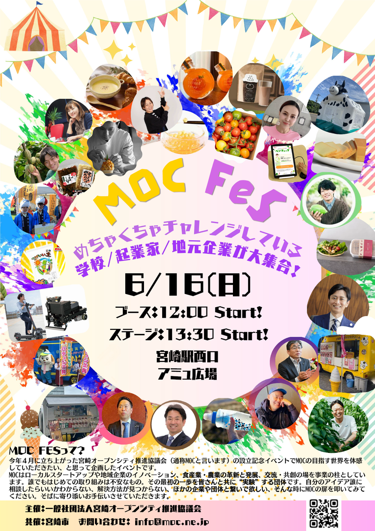 チラシ表.png
