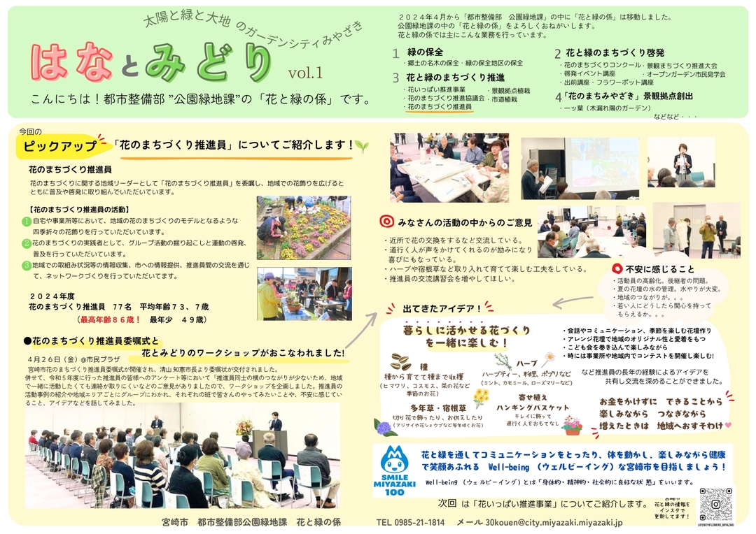 はなとみどり_1.jpg