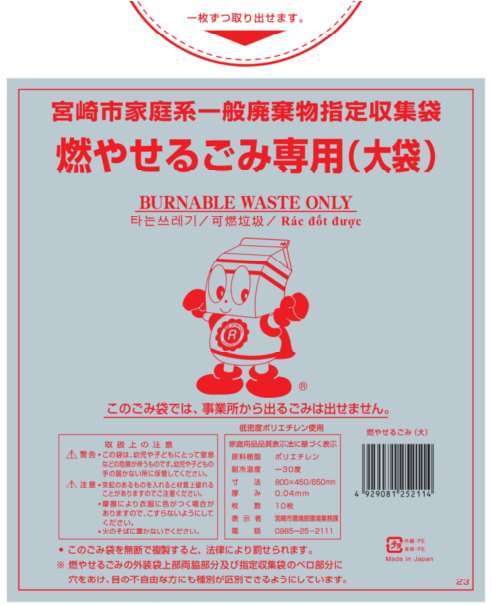 ごみ袋(外袋)_1.jpg