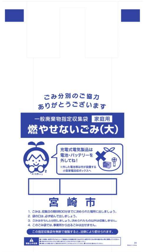 ごみ袋_1.jpg