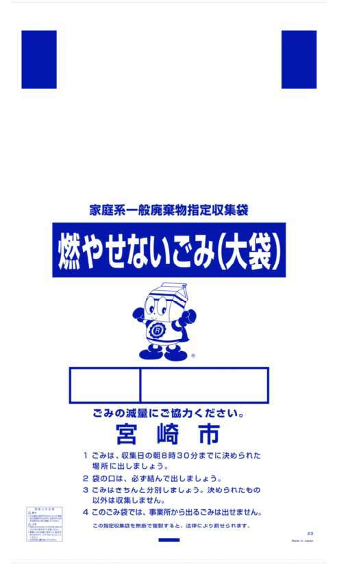 ごみ袋_2.jpg