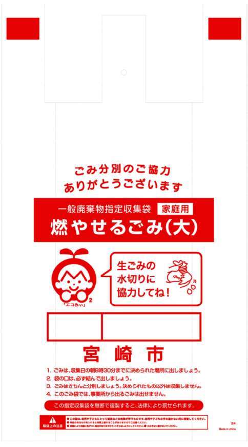 ごみ袋_3.jpg