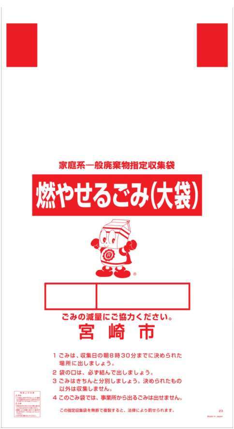 ごみ袋_4.jpg