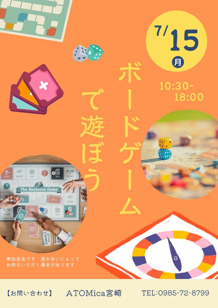 ボードゲームイベントちらし