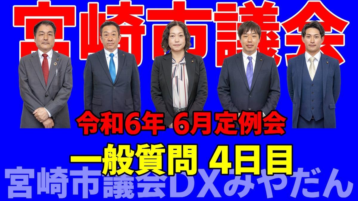 4日目.jpg