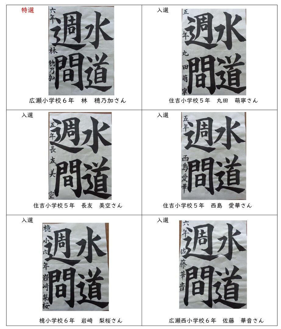 高学年の部 (2).jpg
