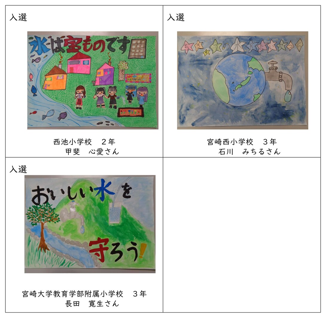 R6入賞作品一覧(図画)低学年の部 (3).jpg