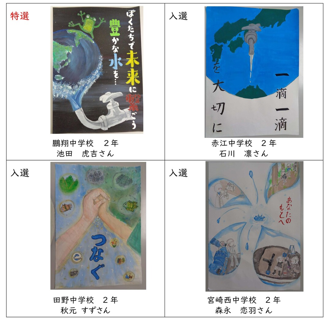 04_中学生(図画) (3).jpg