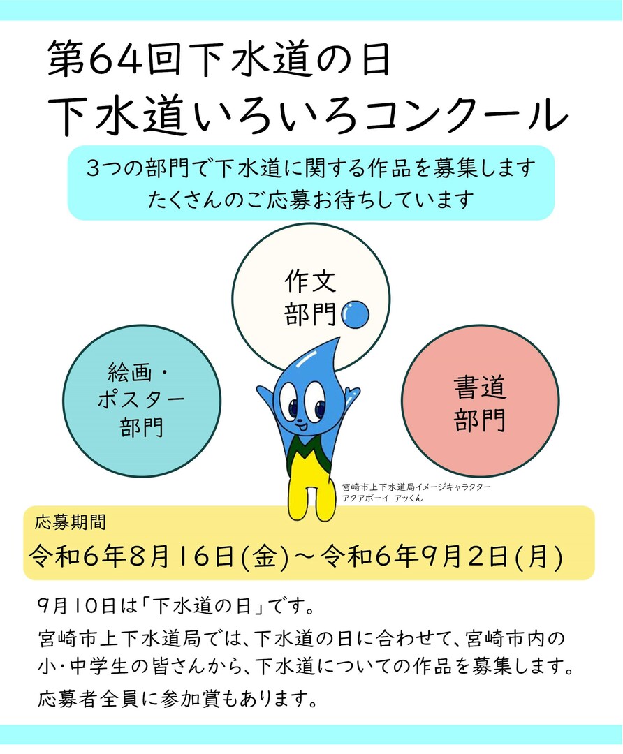 R6下水道HP用_1.jpg