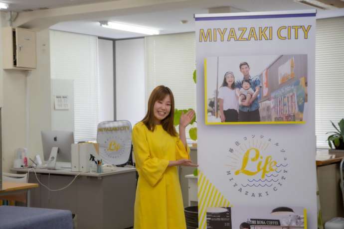 宮崎市移住センターコンシェルジュ