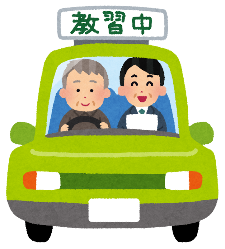 教習中.png