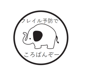 ころばんぞう.png