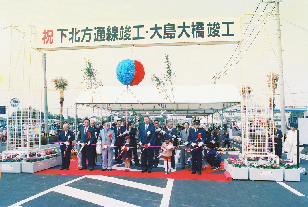 11下北方通線竣工.jpg