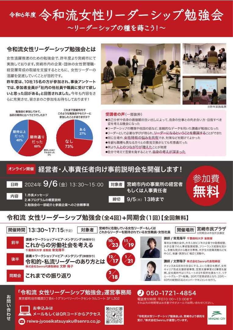 240725_宮崎市チラシA4.jpg