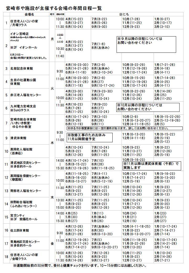 年間日程チラシ 8月作成(市HP).jpg