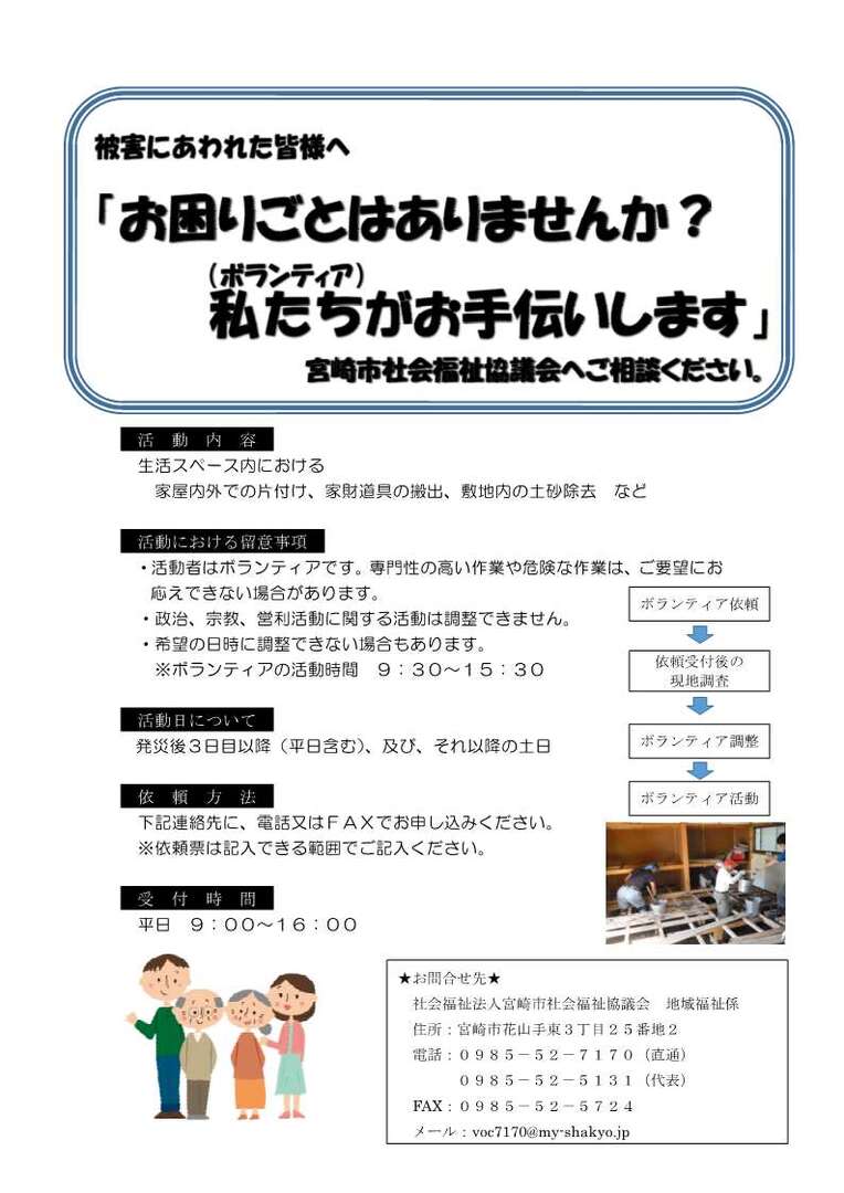 03.様-30 小規模災害用チラシ_1.jpg