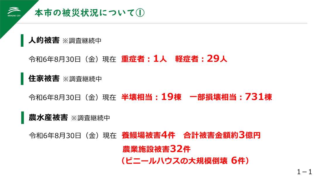 臨時記者会見 (2).jpg