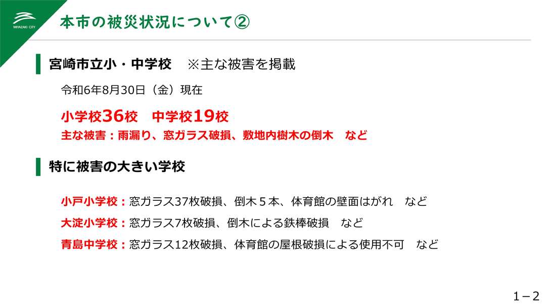 臨時記者会見 (3).jpg