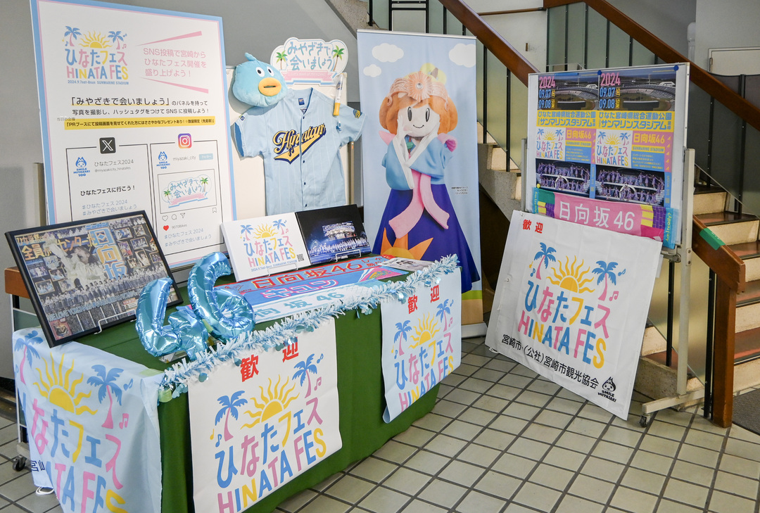 ひなたフェス歓迎特設ブース.jpg