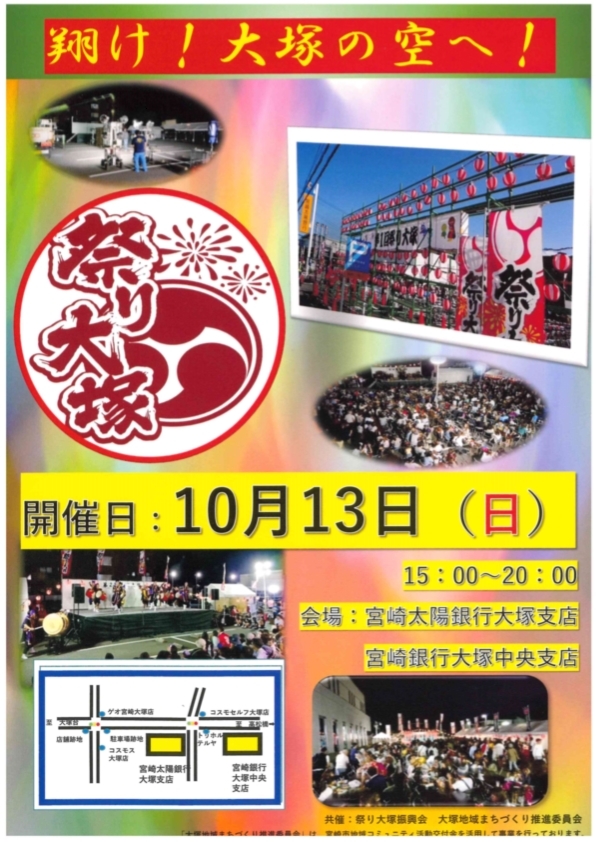 祭り大塚.jpg