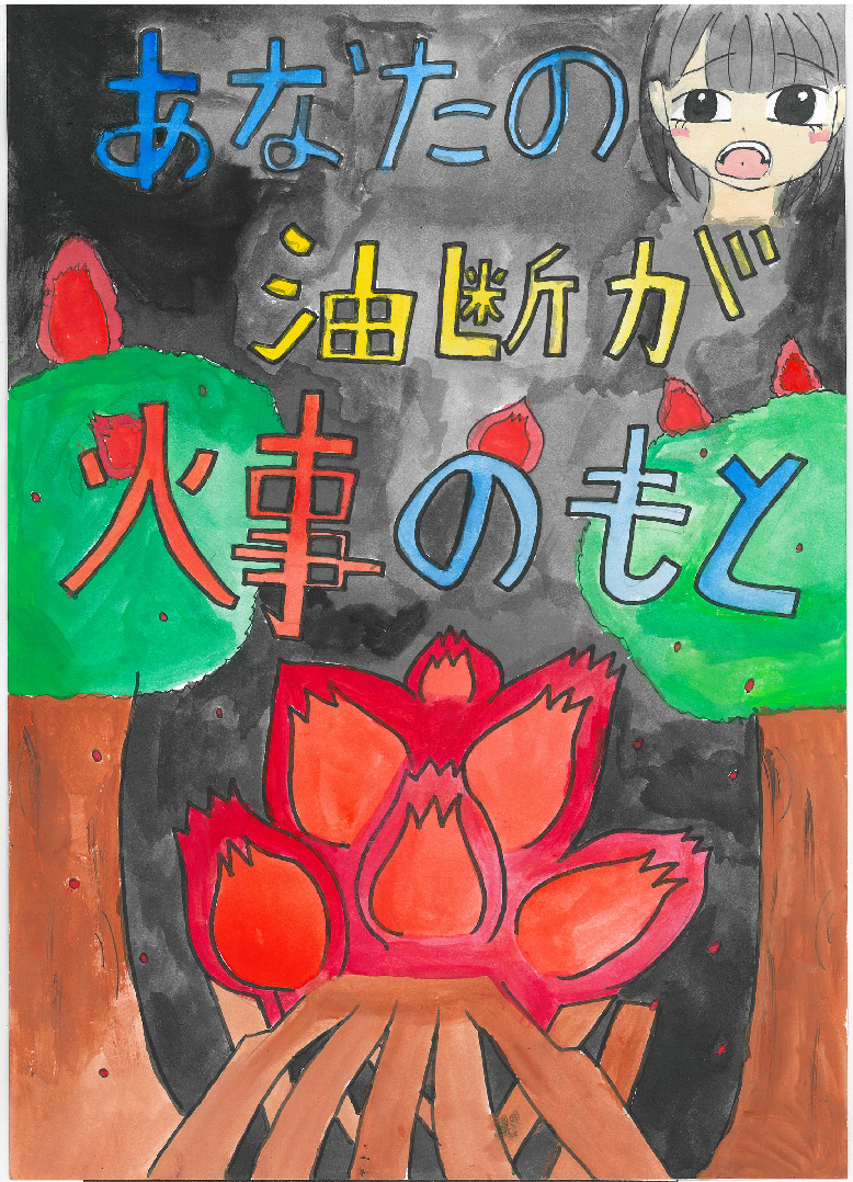 大峰 陽佳(大淀小学校).png