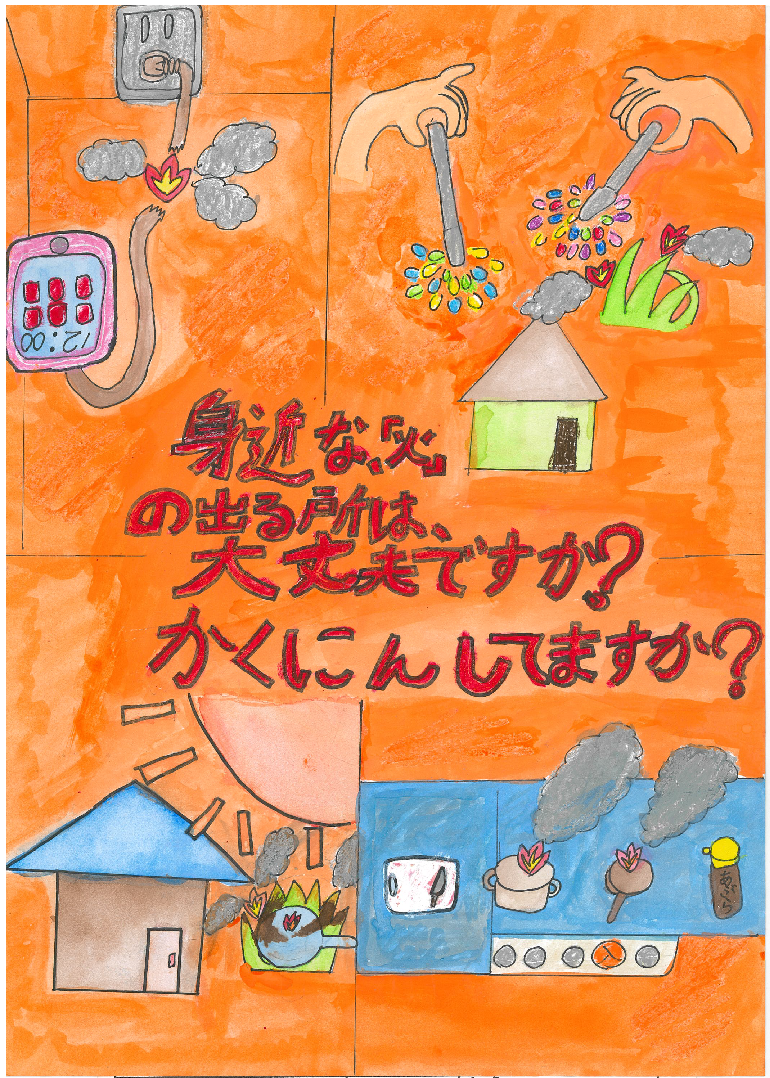 日高 希唯(大淀小学校).png