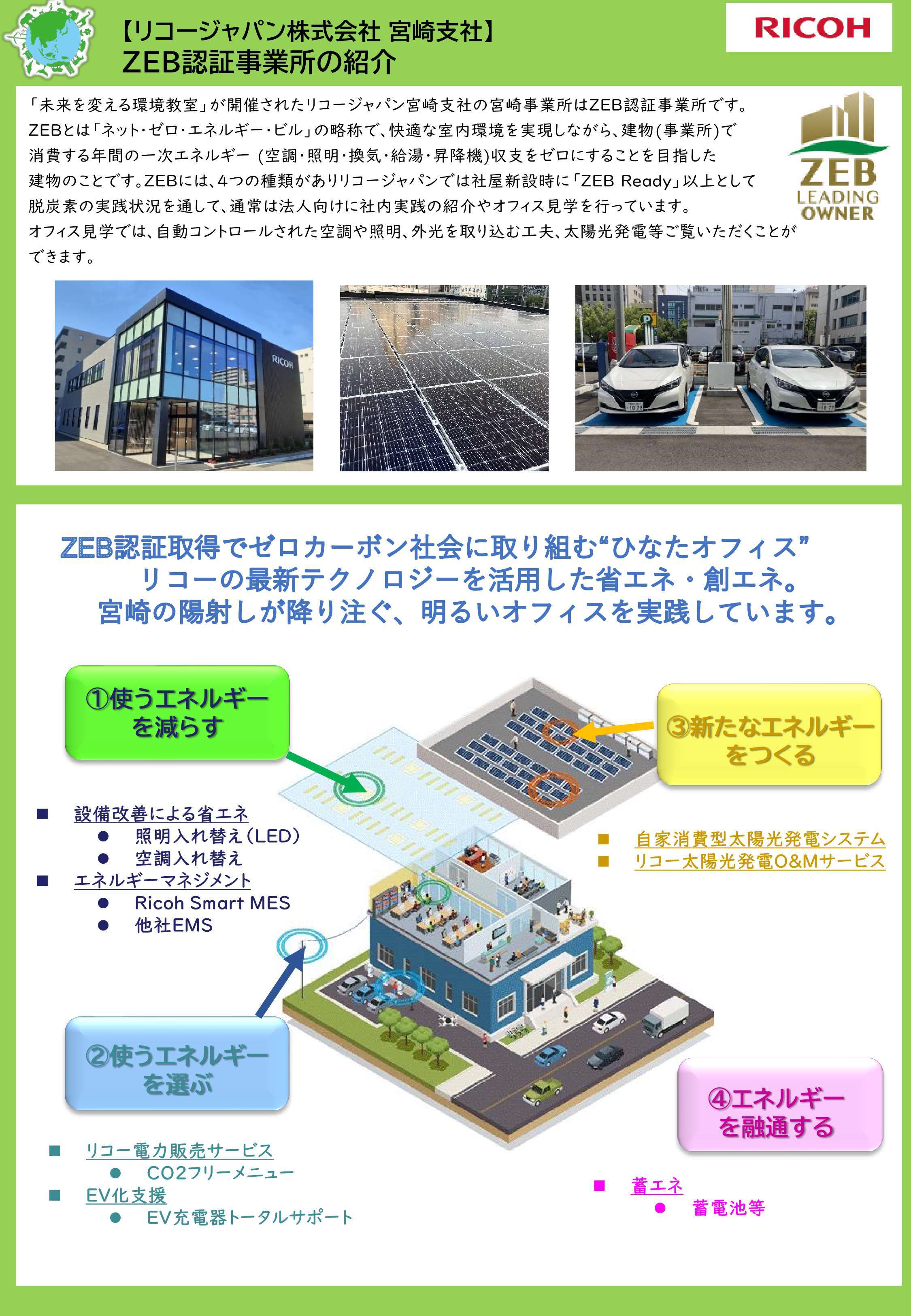 【未来を変える環境教室】報告レポート ver2_3.jpg