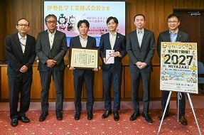 伊勢化学.jpg