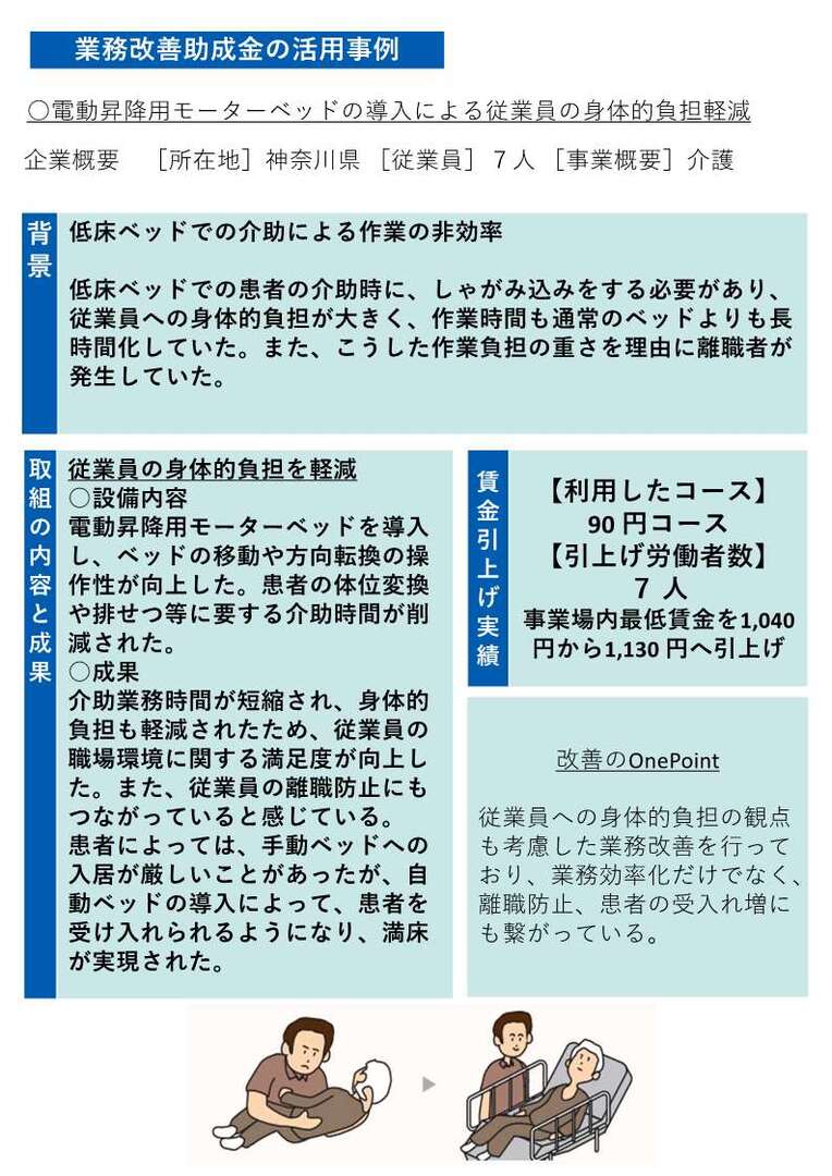活用事例.jpg
