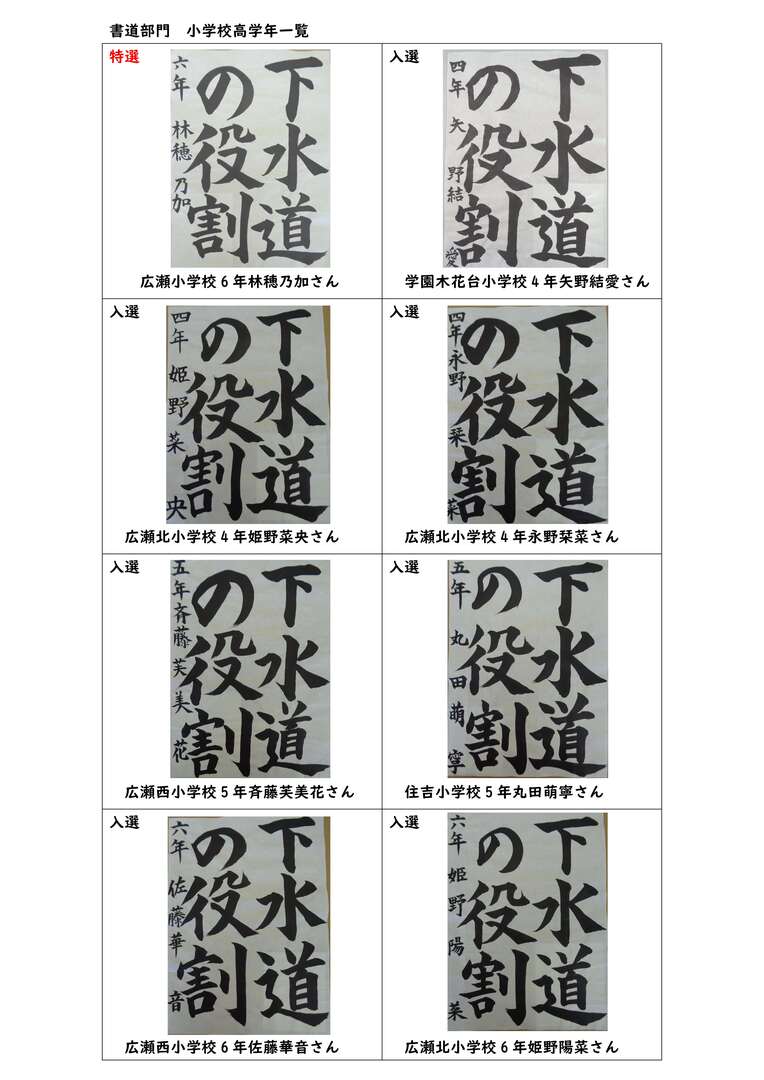 高学年一覧.jpg