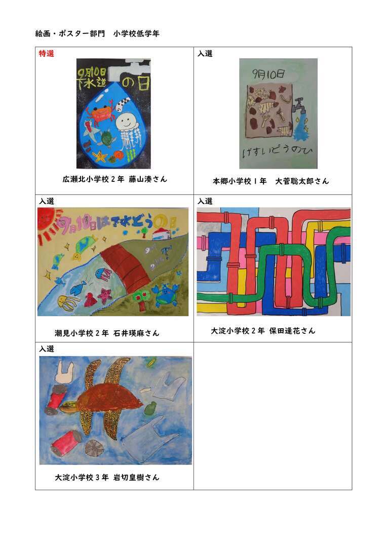 低学年.jpg