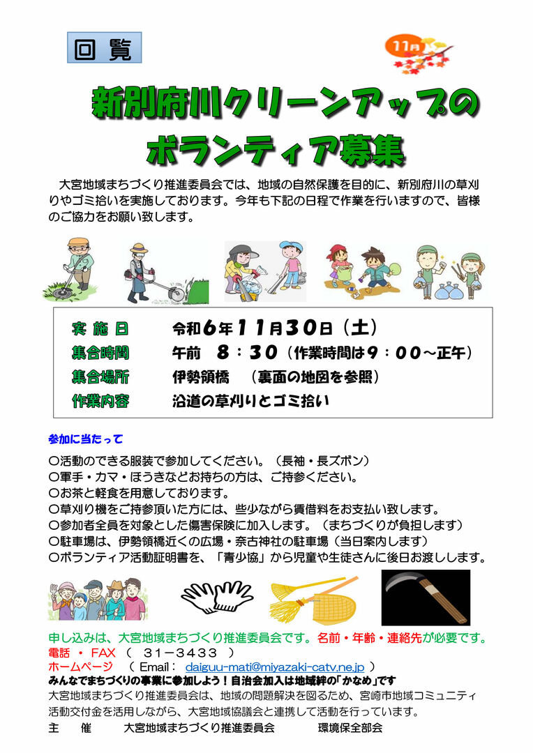 R6新別府川ちらし1.jpg