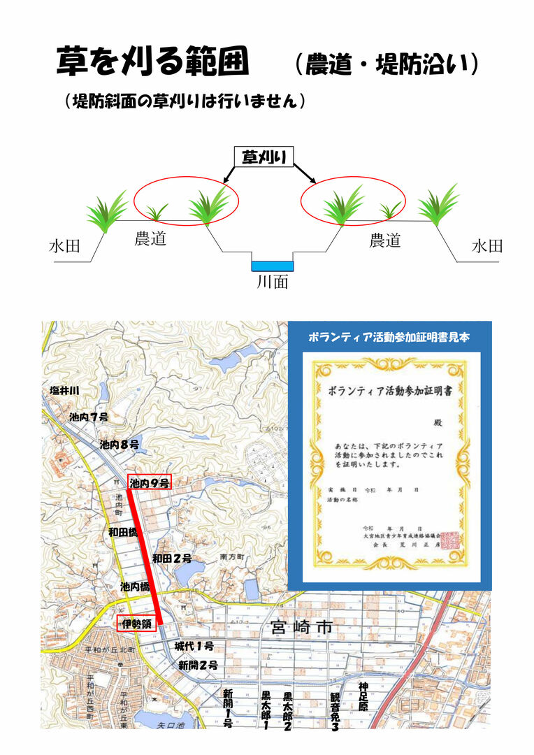 R6新別府川ちらし2.jpg