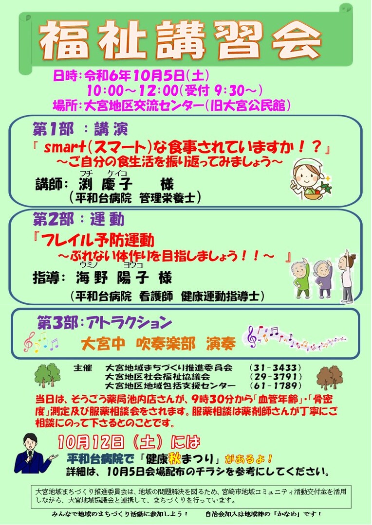 2024福祉講習会1.JPG