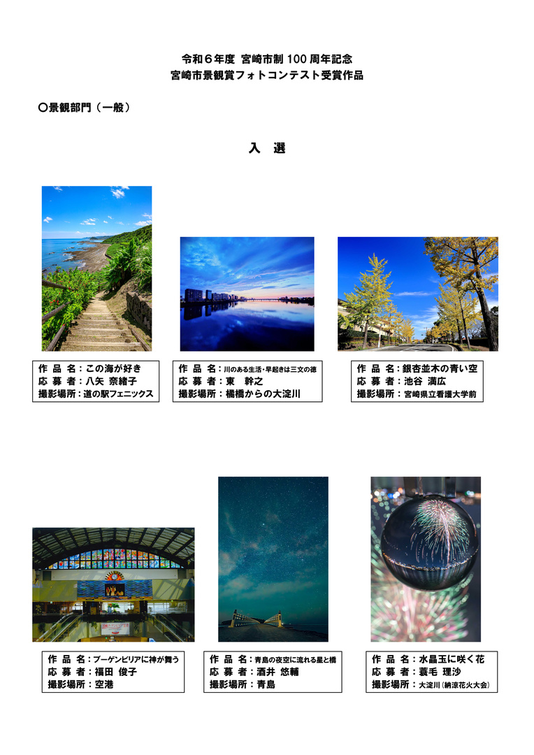 景観部門(一般)3.jpg