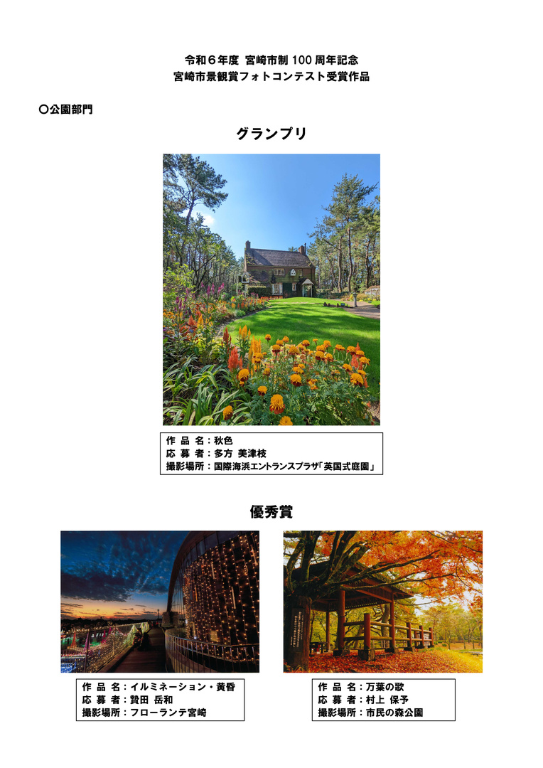 公園部門1.jpg