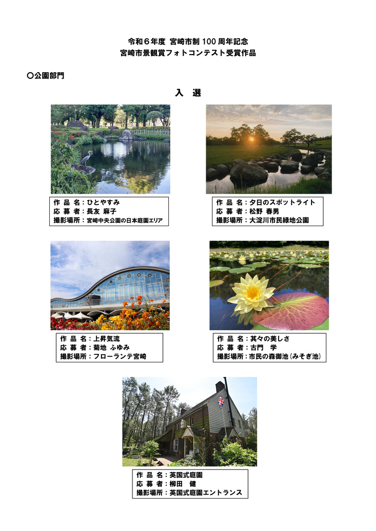 公園部門2.jpg