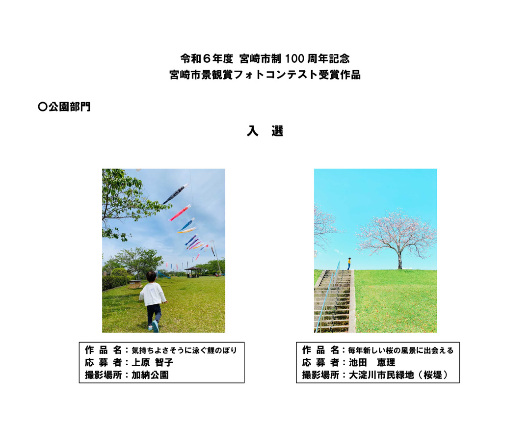 公園部門3.jpg