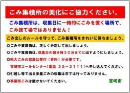 2集積所美化看板_page-0001.jpg