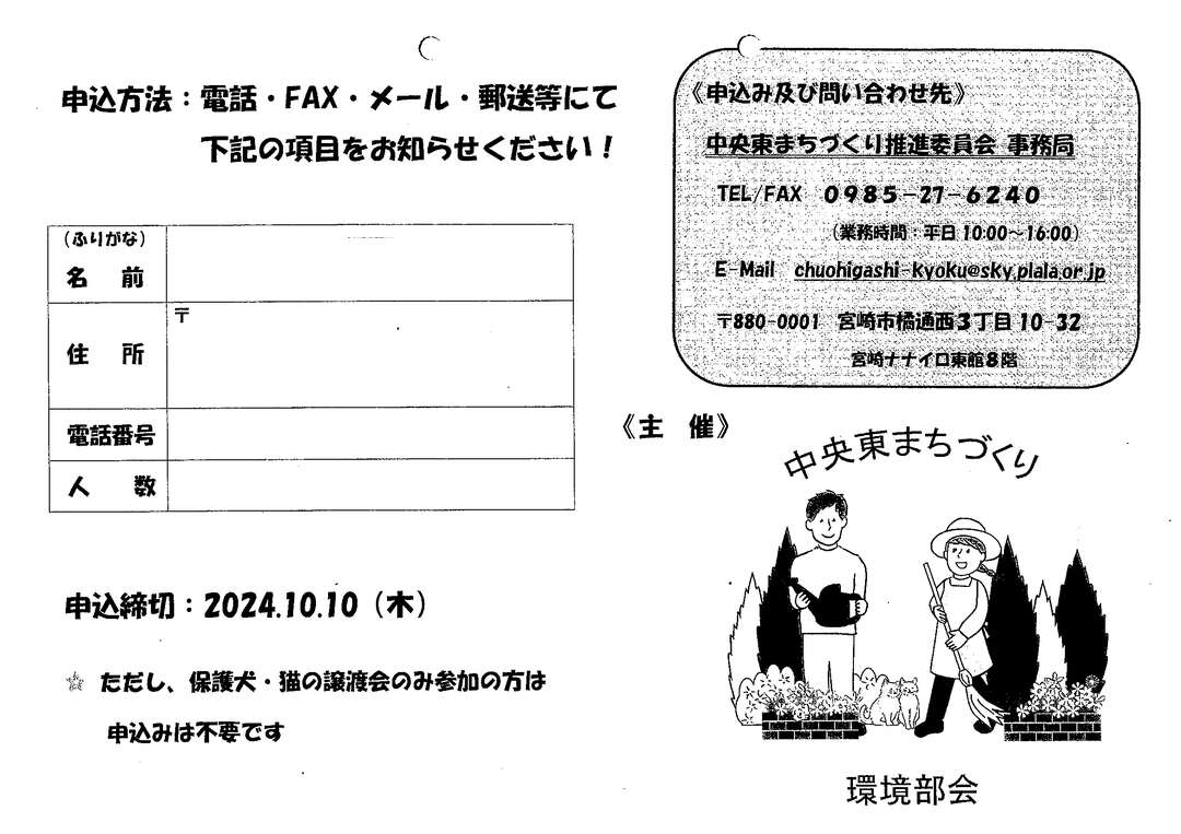 動物と共生するまちづくり講演会_2.jpg