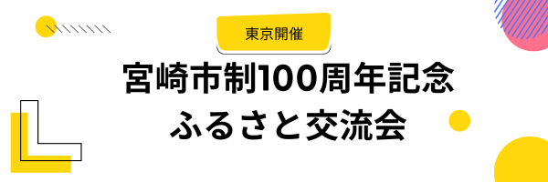 東京開催 (1).png