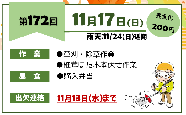 第172回.png