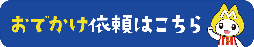 アートボード 2miyanecocalendar_button.png