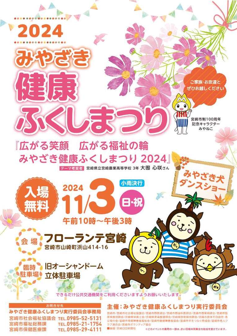 まつりチラシ_1.jpg