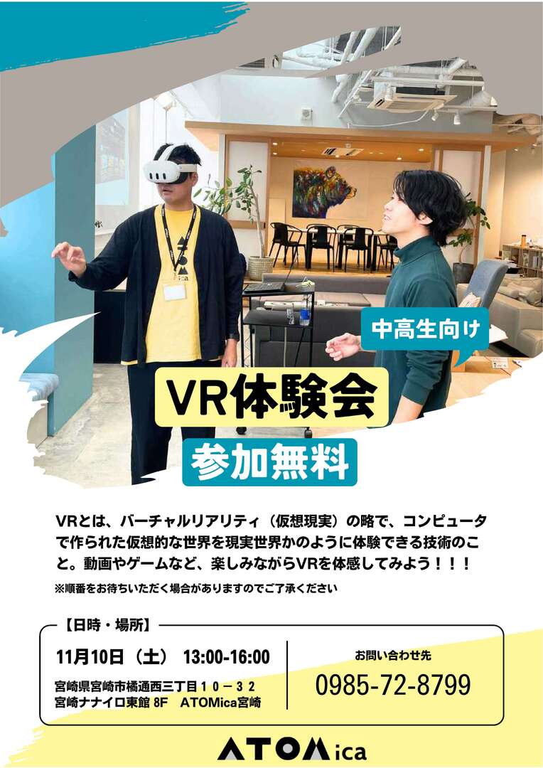2024_11_10 VR体験会.jpg