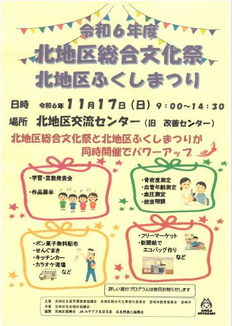 文化祭チラシ.JPG
